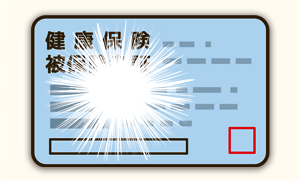 × 反射している